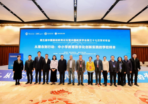 希沃亮相第五届中国基础教育论坛专题分论坛，与巴蜀小学共探中小学教育数字化创新实践