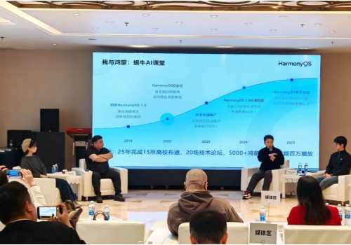 蜗牛学苑AI智慧课堂亮相鸿蒙星光论坛，共创教育新生态！