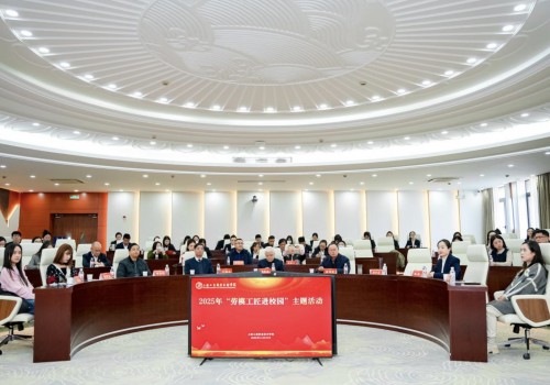 上海工商职院“劳模工匠进校园”：6位劳模牵手青年共赴匠心之约