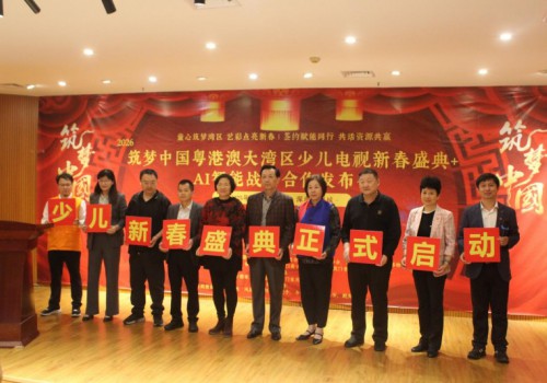 深圳微宇宙三体科技新创AI西游记智能体 携手筑梦中国 赋能大湾区少儿艺术教育创新发展