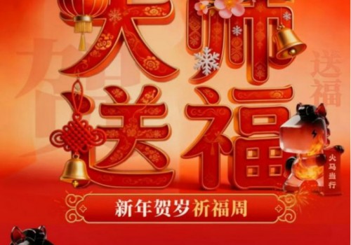 京东文具年货节火热进行中 书法大师直播送福 年货爆款真5折
