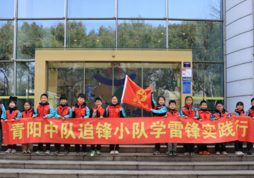 追锋寻迹,邂逅雷锋｜育才实验学校201班追锋小队践行雷锋精神