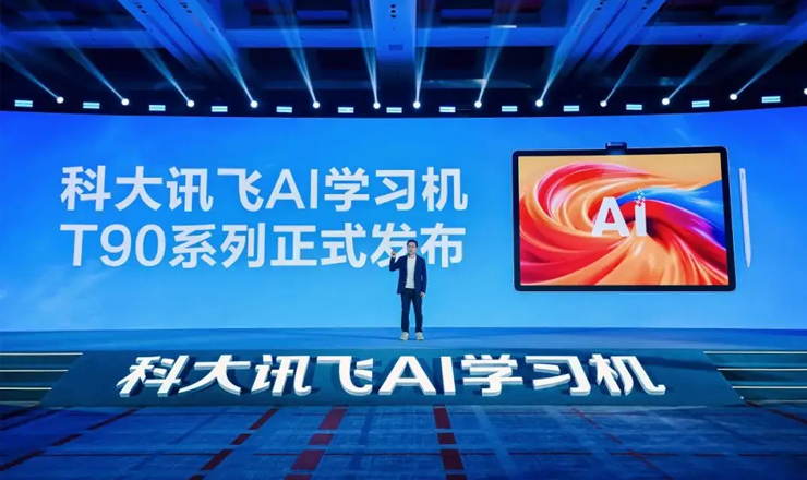 科大讯飞 | AI学习机T90系列重磅发布：AI新进化 个性化学习新高度