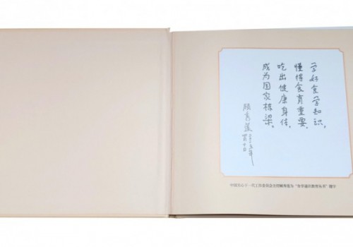 从餐桌到课堂，构建食育新生态——评海燕出版社《食学教育（1-6年级）》
