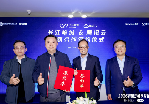 腾讯云与长江唯诚战略合作 推动AI智能体与教育场景融合