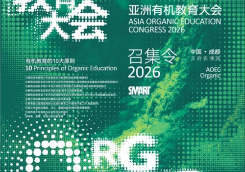 教育的有机革命：连接土地、生活与未来