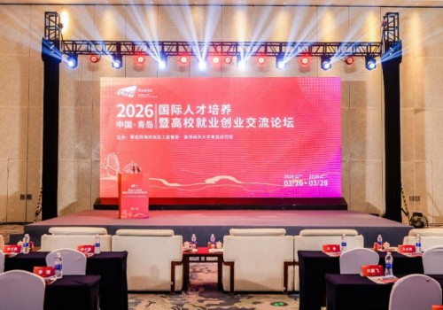 港城大“3+1+X”本硕博联合培养模式亮相国际人才交流论坛