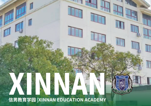 2026多元升学视角 上海赴日高中求学路径综合盘点