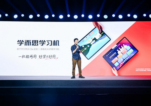 华为擎云携手学而思 打造双模式学习机