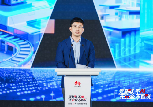 无智联不AI，无安全不智联｜华为2026星河AI网络商业峰会在深圳成功举办