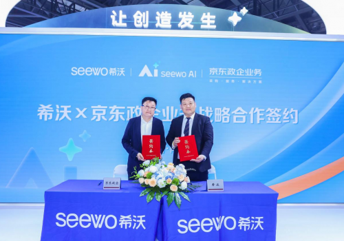 希沃与京东政企业务开启生态合作，以“数智供应链”重塑高校采购新范式