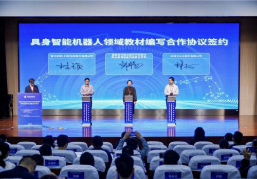 智元联合“国家队”启动具身智能教材建设