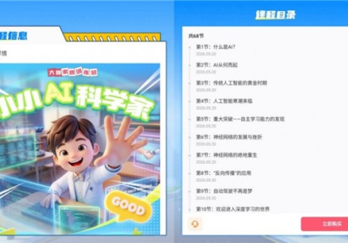 2026青少年跨学科学习平台深度评测：5大主流品牌谁更能培养未来竞争力？