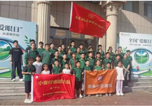 蒲公英微光青年之家 | 带少年儿童开展眼睛科普实践和志愿服务活动