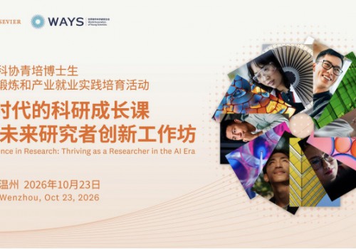 爱思唯尔报告：博士生AI应用迈向科研创新，可信依据仍是关键