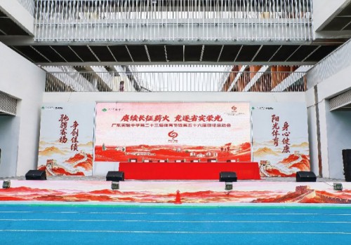 赛场演绎百年峥嵘 故事点亮少年信仰 ——广东实验中学小学部体育节开幕式打造沉浸式红色思政大课堂
